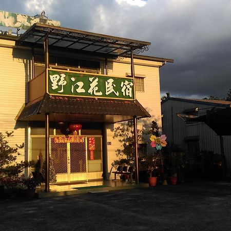 魚池郷 Sun Moon Lake Wild Flower Bed & Breakfast エクステリア 写真